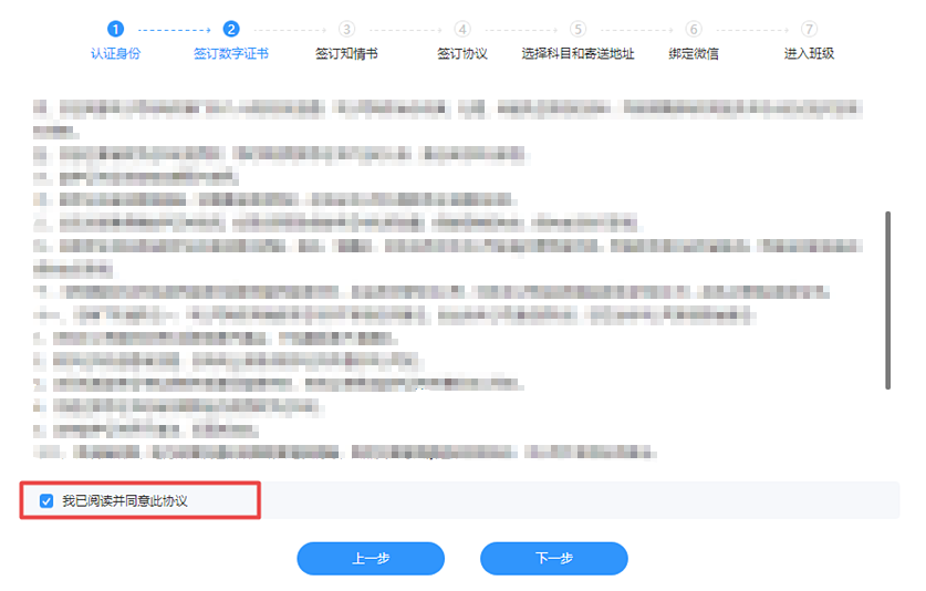 稅務師VIP簽約特訓班入班流程來啦！領取你的專屬學習規劃>>