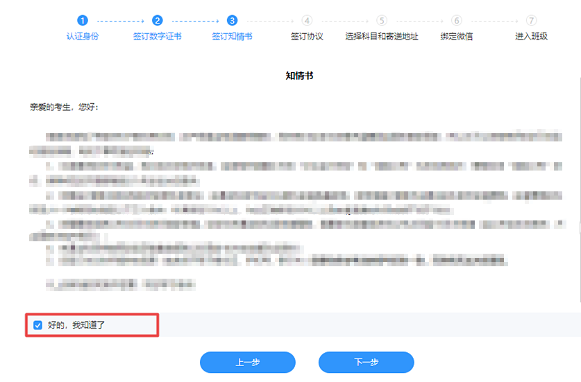 稅務師VIP簽約特訓班入班流程來啦！領取你的專屬學習規劃>>