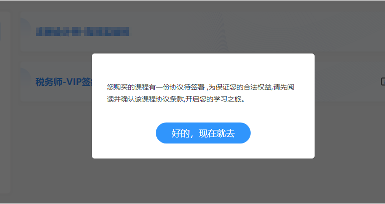 稅務師VIP簽約特訓班入班流程來啦 查收你的一站式學習規劃！