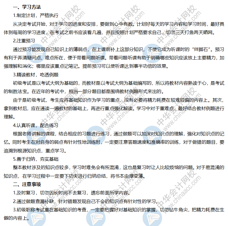開心撒花！楊軍老師經濟法基礎階段錄制結束！2020完美收官！