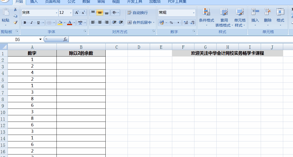 一個案例看懂MOD函數(shù)，根據(jù)身份證號批量返回員工性別！