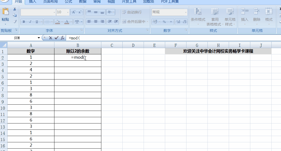 一個案例看懂MOD函數(shù)，根據(jù)身份證號批量返回員工性別！