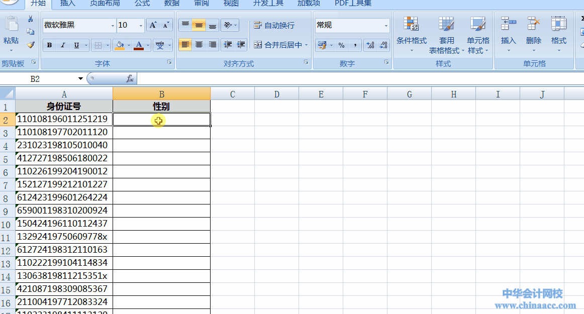 一個案例看懂MOD函數(shù)，根據(jù)身份證號批量返回員工性別！