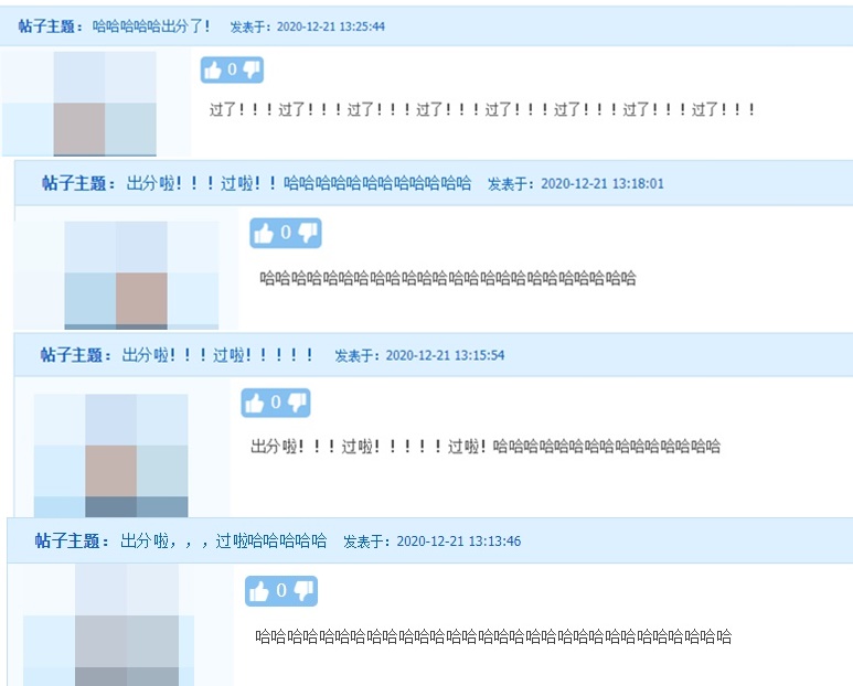 查完2020年注冊會計師 CPA 成績是一種什么體驗？
