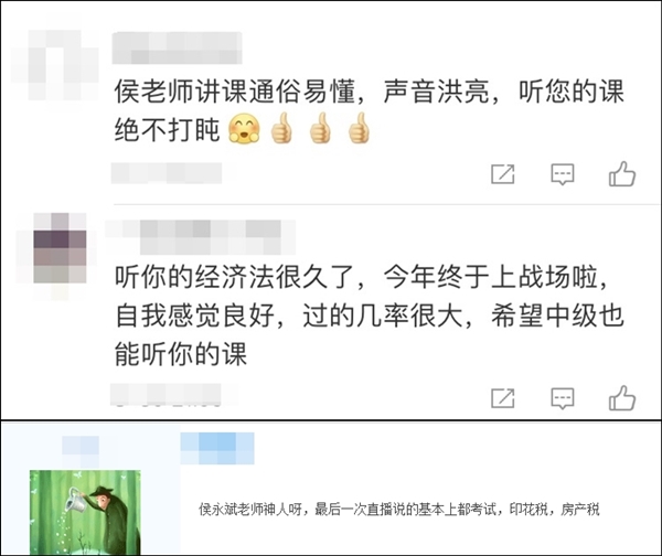 一聽網課就犯困打盹？初級會計超值精品班學員說：那是沒跟對老師
