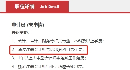恭喜CPA考生！注會考試成績只要過一科都有大用！