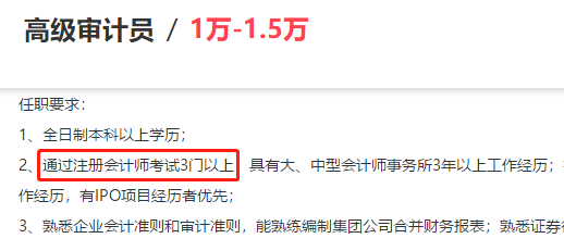 恭喜CPA考生！注會考試成績只要過一科都有大用！