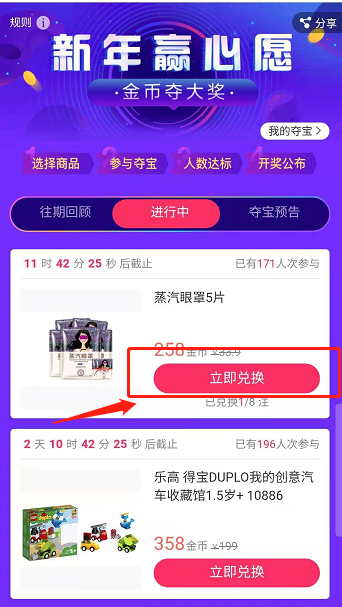 開年好禮！網(wǎng)校金幣奪大獎(jiǎng) 學(xué)習(xí)卡/榨汁機(jī)在等你！GO>