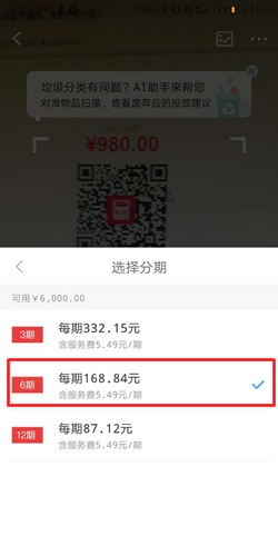 【福利】4-10日購初級課程 享京東白條3/6/12期8折息費！