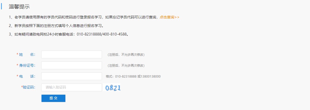 湖北省云夢縣會計人員繼續教育電腦端網上學習流程