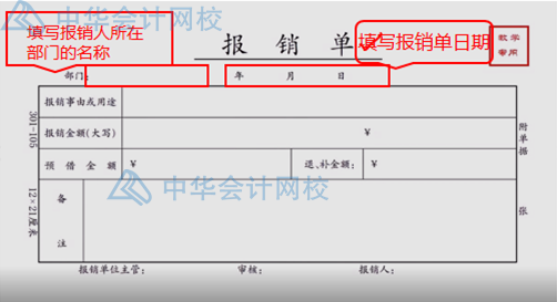 報銷太麻煩？費用報銷注意事項匯總，一遍報銷成功