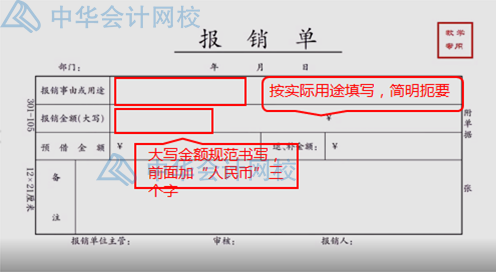 報銷太麻煩？費用報銷注意事項匯總，一遍報銷成功