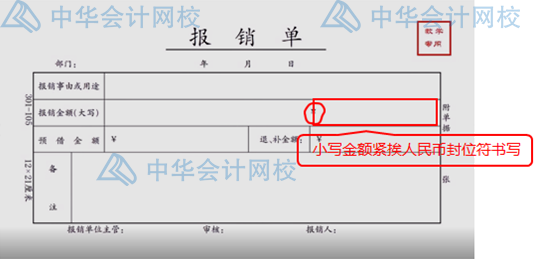 報銷太麻煩？費用報銷注意事項匯總，一次報銷成功