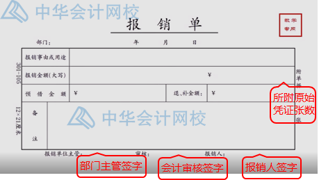 報銷太麻煩？費用報銷注意事項匯總，一次報銷成功