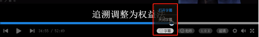 2021年稅務師網課字幕功能上線 Get看課新姿勢！