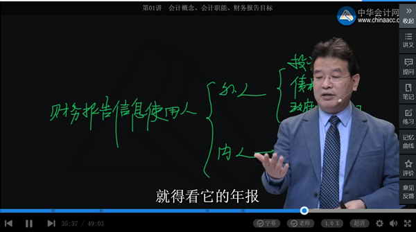 別催啦！2021年初級網(wǎng)課字幕功能上線！提升80%看課效率！