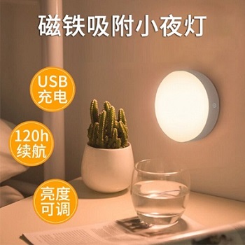 人體感應小夜燈