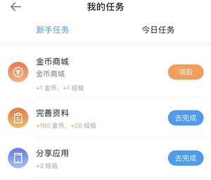 新年贏心愿 金幣奪大獎 快速獲取金幣攻略！