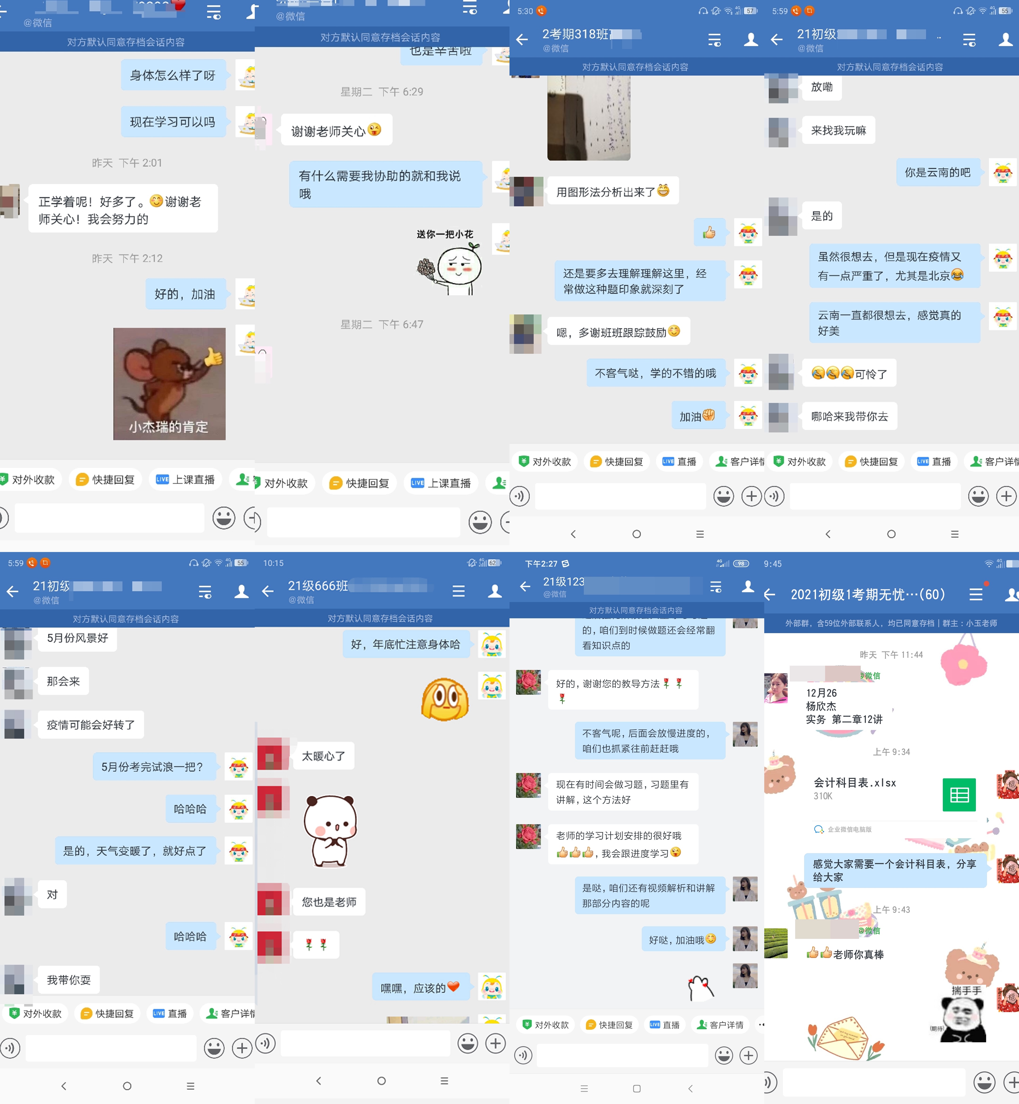 初級無憂直達班老師集結 班主任“跟蹤”鼓勵 助力考生“無憂”考證！