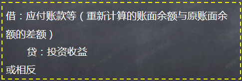 重新計算的該重組債務的賬面價值