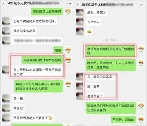 2021初級會計無憂直達班是怎樣的班次？