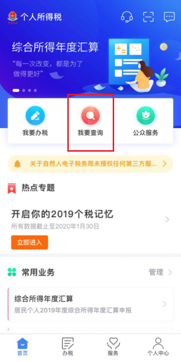 跳槽后，個(gè)稅專項(xiàng)附加扣除應(yīng)如何操作？