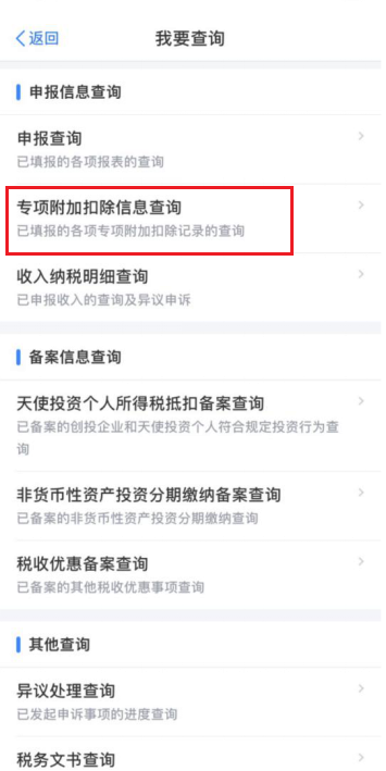 跳槽后，個(gè)稅專項(xiàng)附加扣除應(yīng)如何操作？