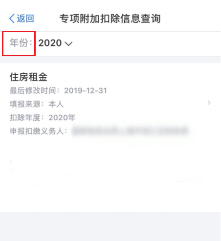 跳槽后，個(gè)稅專項(xiàng)附加扣除應(yīng)如何操作？