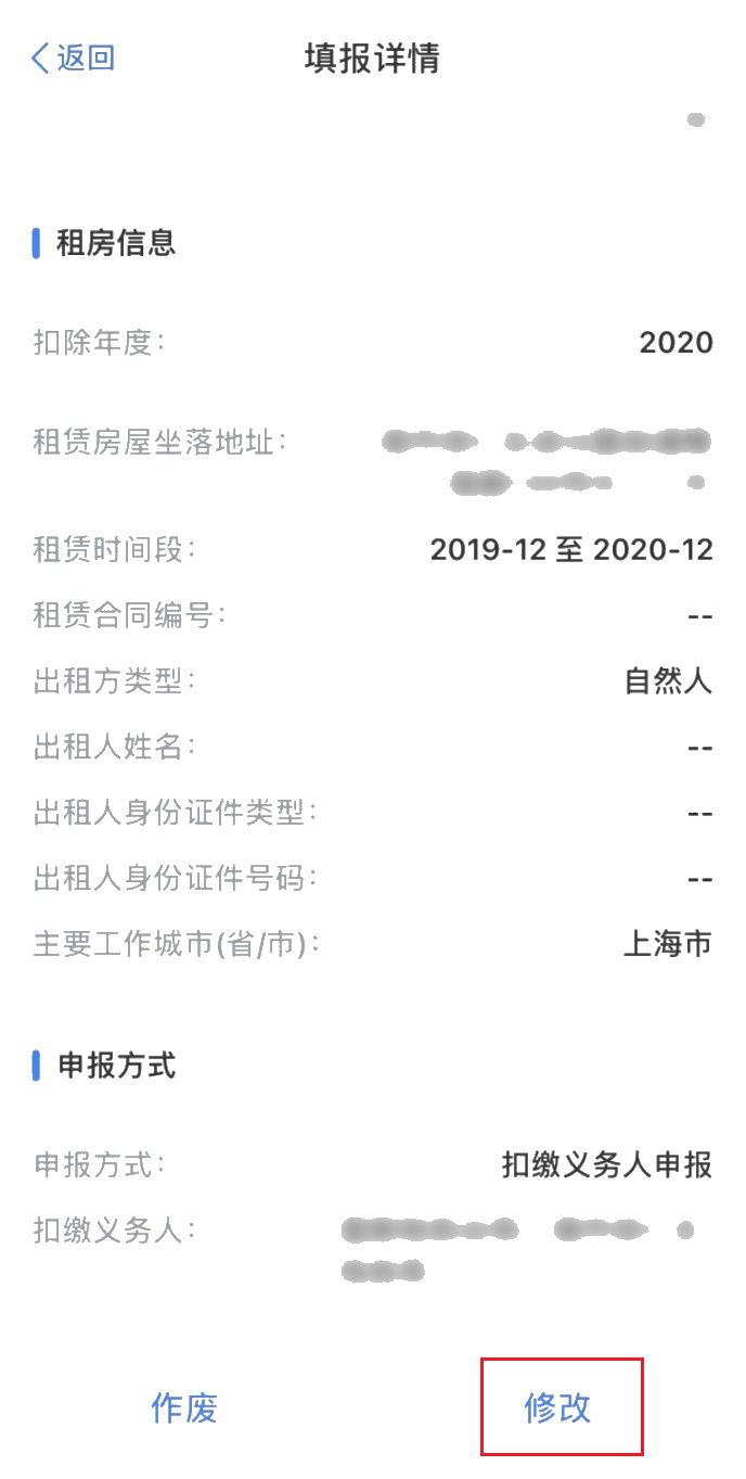 跳槽后，個(gè)稅專項(xiàng)附加扣除應(yīng)如何操作？