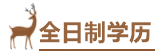 用情景模擬幫你搞懂中級(jí)會(huì)計(jì)報(bào)名政策！——報(bào)名條件下篇