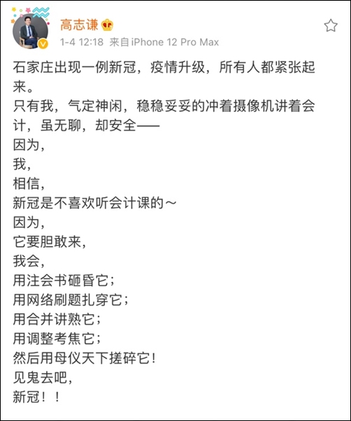 各地陸續疫情防控升級 2021初級會計考生該何去何從？