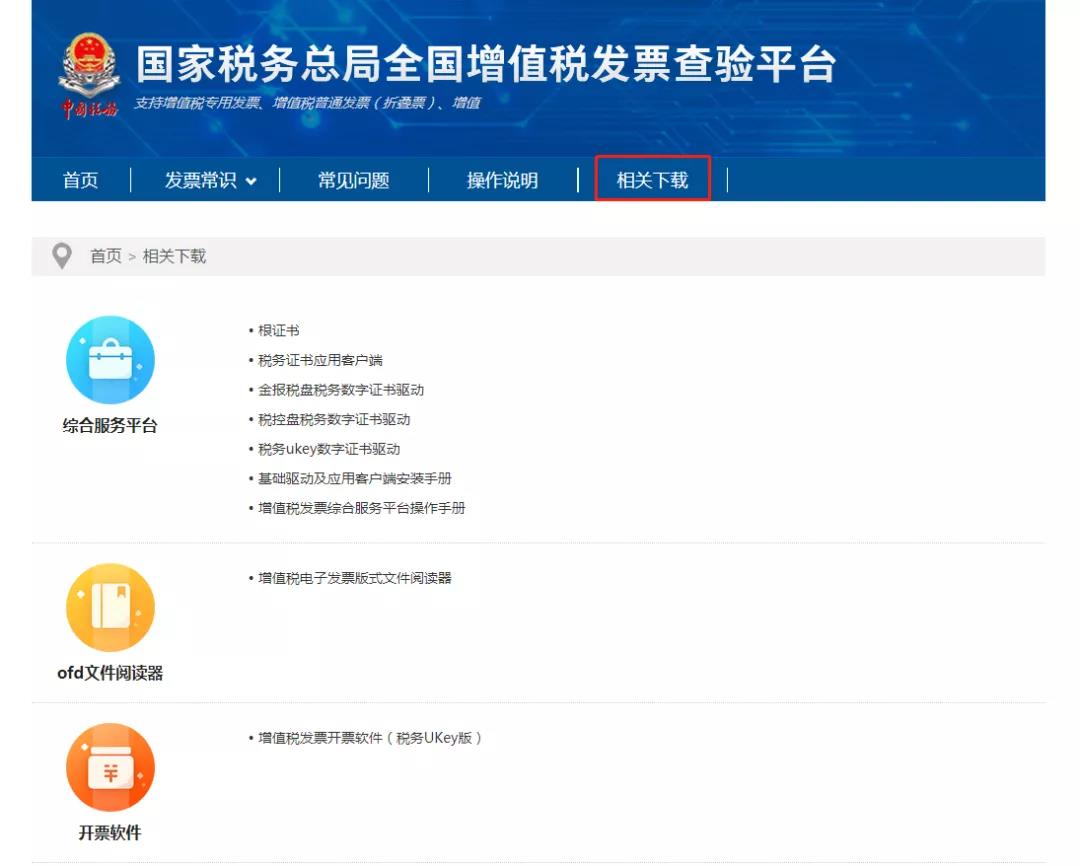 收到電子專票，需要注意什么？十個問答來幫您