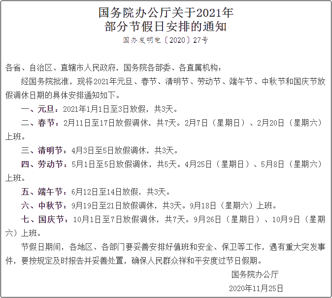 距離2021年高會(huì)考試還遠(yuǎn)嗎？備考時(shí)間僅剩18天？