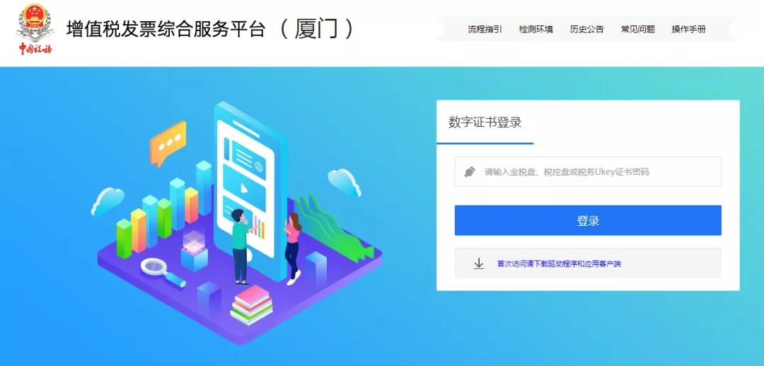 收到電子專票，需要注意什么？十個問答來幫您