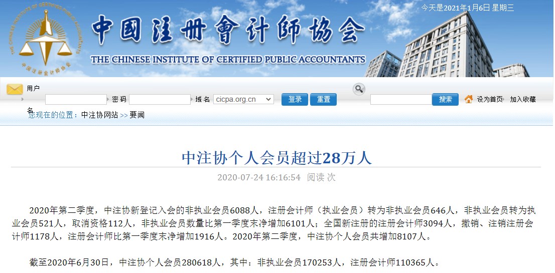 【揭秘】CPA含金量=稀缺性+專業性+可能性？