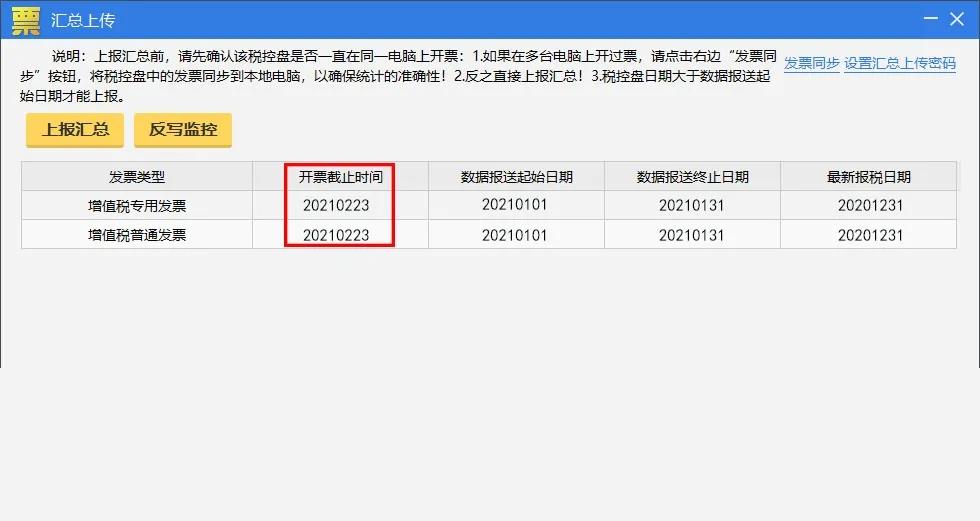 1月征期延長！金稅盤、稅控盤抄報稅按這個來！