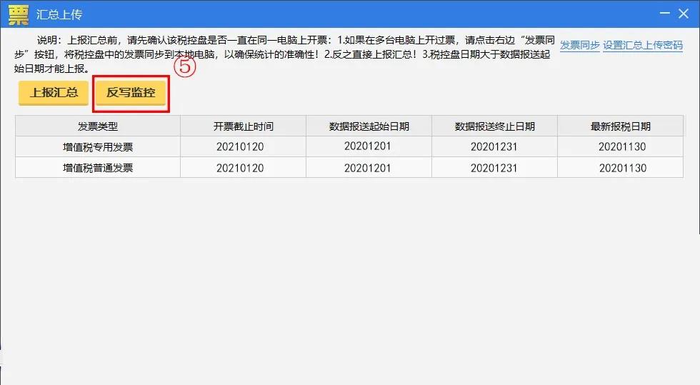 1月征期延長！金稅盤、稅控盤抄報稅按這個來！