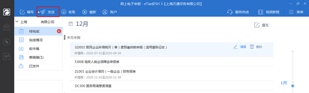 還在擔心企業所得稅季度預繳申報有誤？我們來幫你