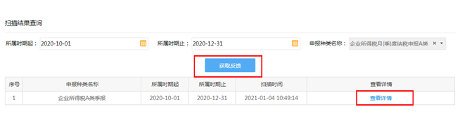 還在擔心企業所得稅季度預繳申報有誤？我們來幫你