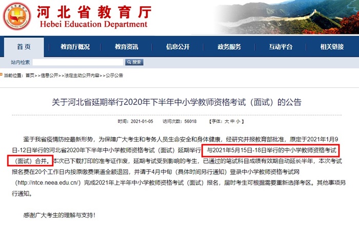 急急急 又有多個地區考試延期！初級考生慌了！