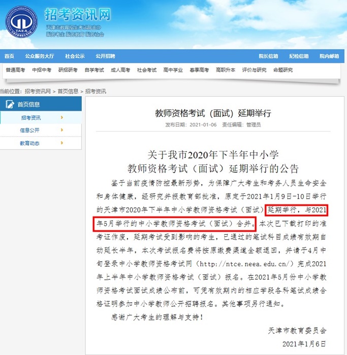  急急急 又有多個地區考試延期！初級考生慌了！
