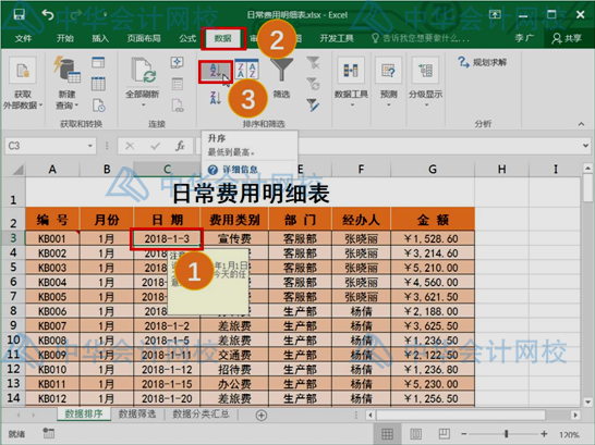 學會這個excel技能，和加班說拜拜~