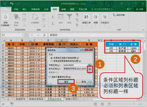 學會這個excel技能，和加班說拜拜~