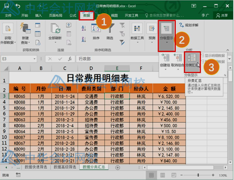學會這個excel技能，和加班說拜拜~