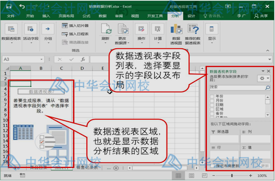 學會這個excel技能，和加班說拜拜~