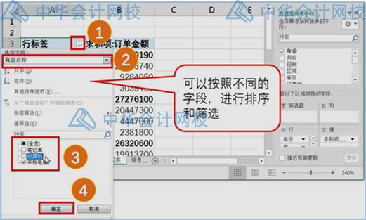 學會這個excel技能，和加班說拜拜~