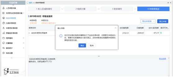 員工離職，單位未將個稅及時轉出，如何補救？