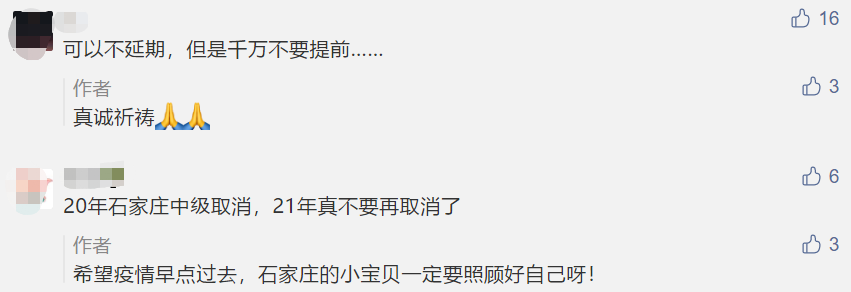 驚！2021年中級考試或將提前or延期？怎么辦？