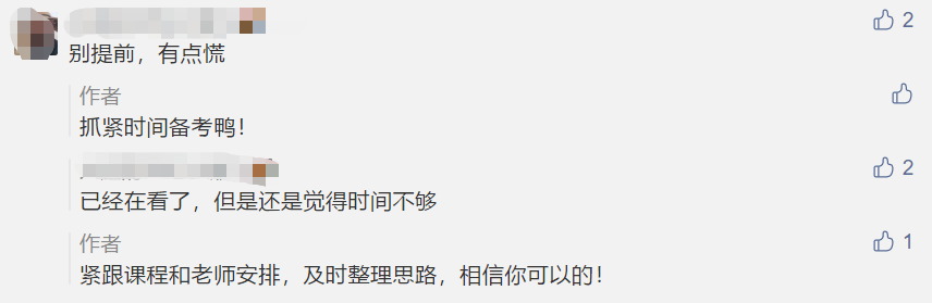 驚！2021年中級考試或將提前or延期？怎么辦？