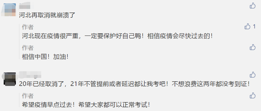 驚！2021年中級考試或將提前or延期？怎么辦？